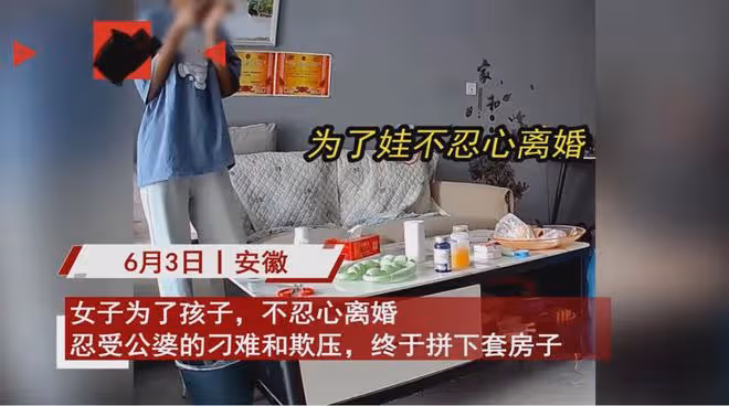 女子為了娃不忍心離婚,被公婆刁難咬牙買下房,孩子一句話後悔了