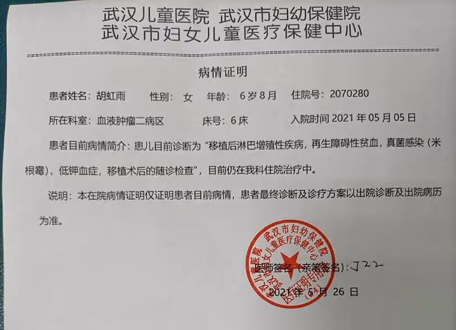 天地不仁橫禍來,一劫未過一劫來:30歲小伙為救女兒拼盡全力