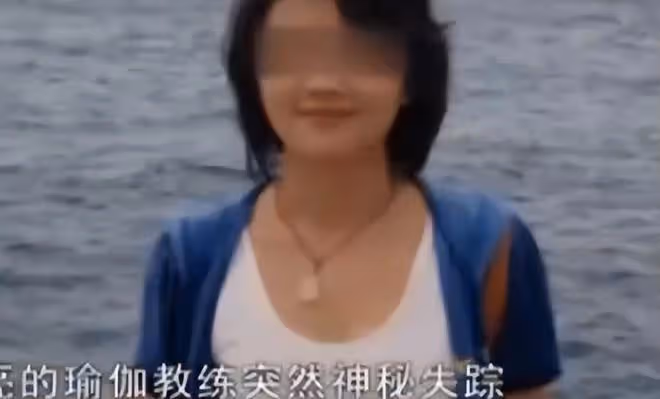 2012年女教練突然失聯,廁所遺留未洗內衣,警方調查發現不簡單