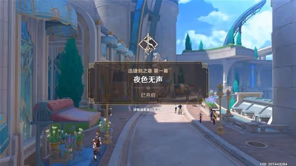《原神》克洛琳德傳說任務第一幕流程攻略