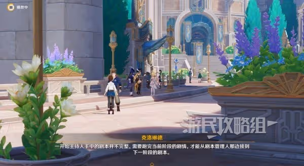 《原神》克洛琳德傳說任務圖文攻略