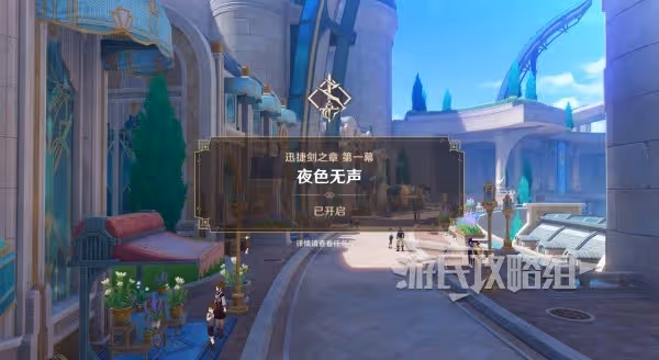 《原神》克洛琳德傳說任務圖文攻略