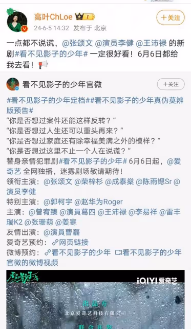 高葉力薦新劇《看不見影子的少年》,張頌文等實力派演繹引期待