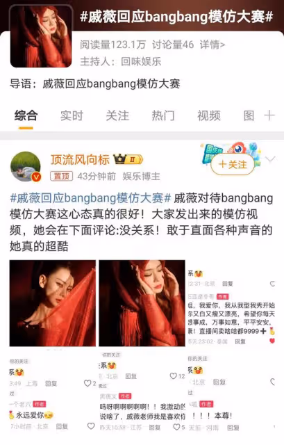 戚薇《乘風破浪》表演引熱議，高情商回應惡搞，贏得口碑與流量