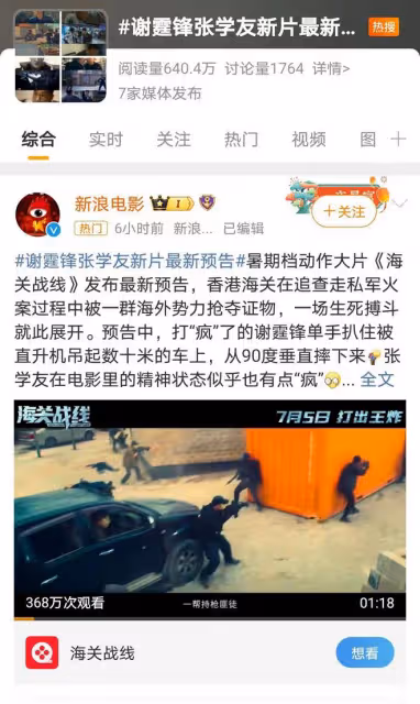 張學友銀幕新形象曝光,演技炸裂引熱議,歌神轉型令人驚艷!