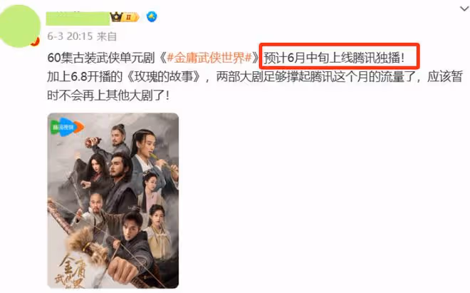 周一圍和孟子義?好詭異的搭配,但我預感這劇將會成為爆款