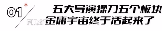 周一圍和孟子義?好詭異的搭配,但我預感這劇將會成為爆款