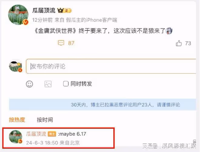 新射鵰英雄傳：即將播出，陳都靈撐傘絕美，歐陽鋒比黃藥師還帥！