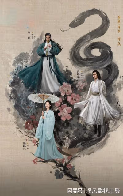 新射鵰英雄傳：即將播出，陳都靈撐傘絕美，歐陽鋒比黃藥師還帥！