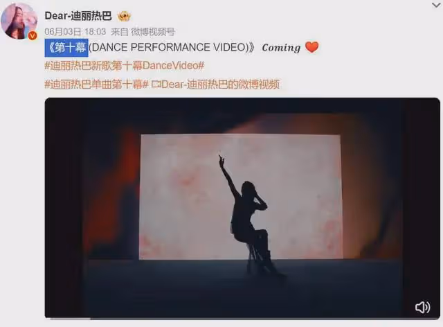 迪麗熱巴新歌被罵慘,穿搭被吐槽太風塵,舞蹈動作疑抄襲韓國人?