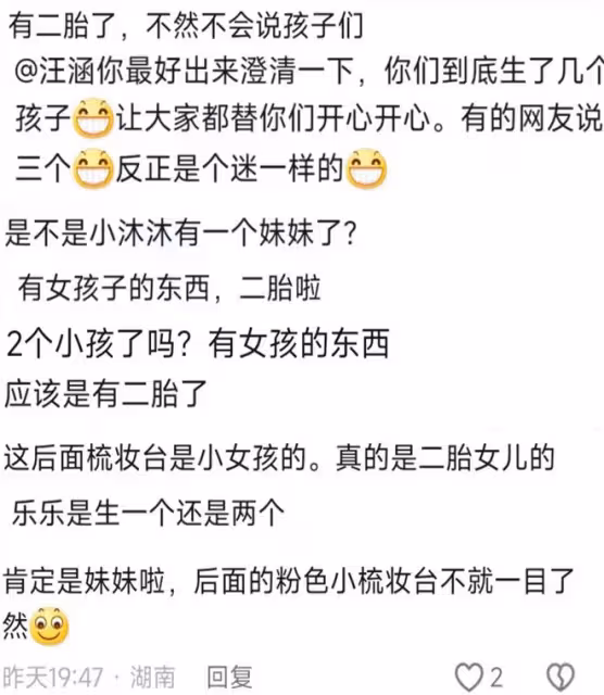 汪涵有二胎了?楊樂樂曬娃稱「孩子們」,粉色小梳妝檯搶鏡
