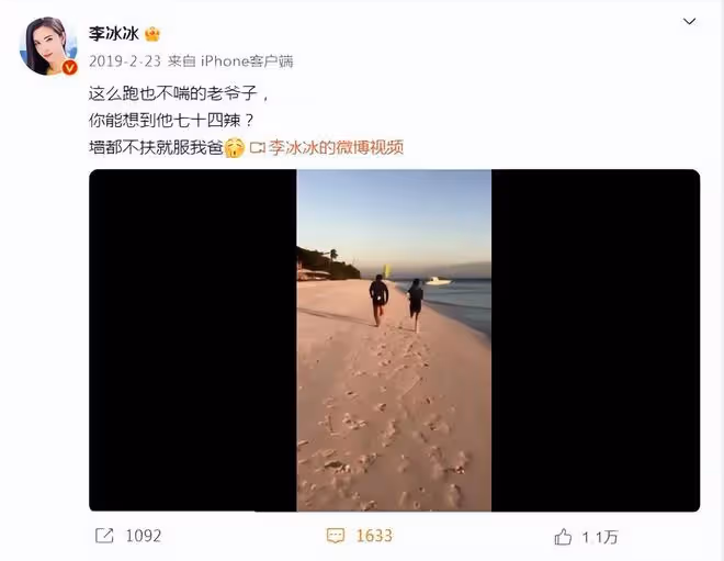 51歲李冰冰帶八旬父母游張家界,二老精神抖擻,冰冰顏值超凍齡