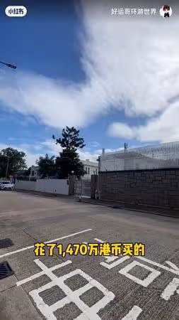陸網友打卡新景點「周潤發香港豪宅」　增值20倍市值破12億台幣