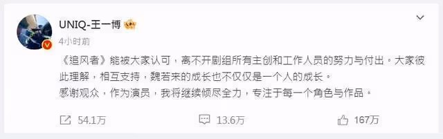 王一博「慘變視帝遺珠」首發聲！白玉蘭爭議燒6天…劇組聲明認1事