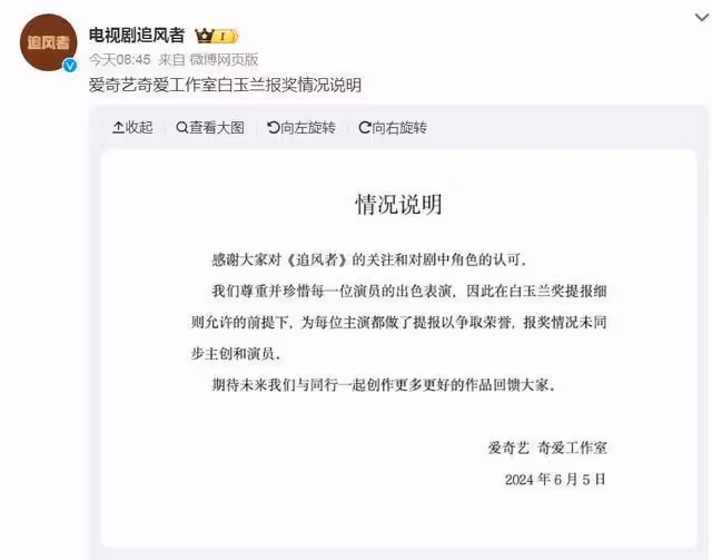 王一博「慘變視帝遺珠」首發聲！白玉蘭爭議燒6天…劇組聲明認1事