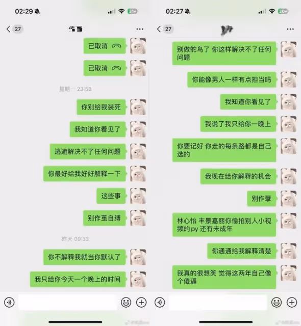 陸25歲偶像被爆孕期出軌「還偷拍私密片」　正宮大開殺戒曝床照