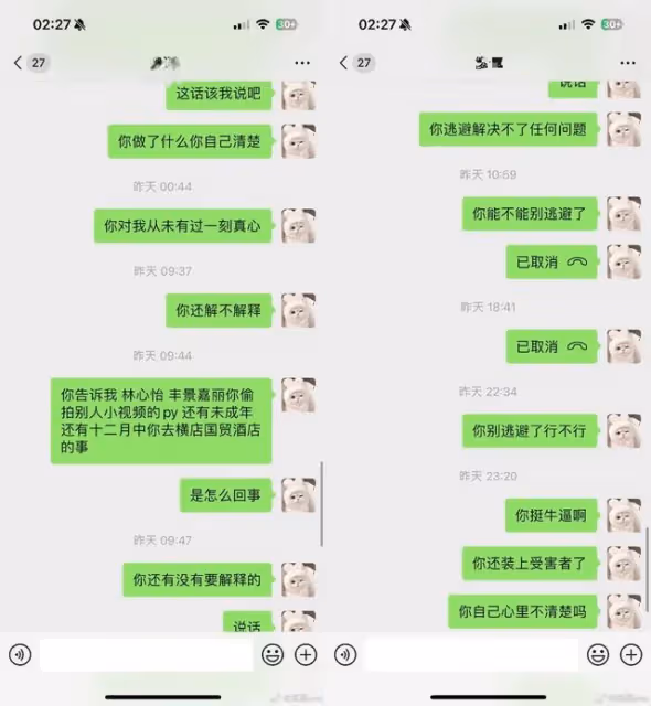 陸25歲偶像被爆孕期出軌「還偷拍私密片」　正宮大開殺戒曝床照