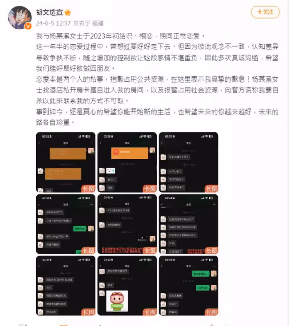 陸25歲偶像被爆孕期出軌「還偷拍私密片」　正宮大開殺戒曝床照