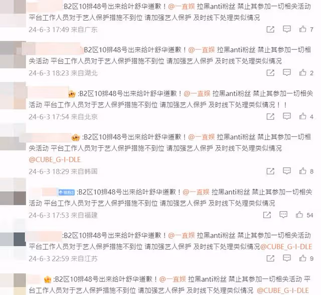 舒華見面會遭公開詛咒「跳樓」！　粉絲見影片氣到哭…主辦回應了