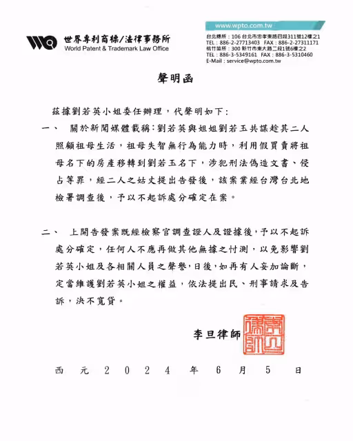 親姊被爆轉移失智祖母房產！劉若英成共謀？　相信音樂回應了
