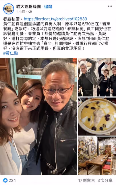 狗仔直擊｜爸爸不要走！黃仁勳離台倒數　 「春韭」踩點兌現「打勾勾」承諾