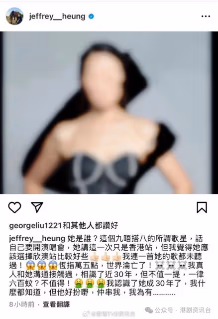 向展鵬首揭跟車婉婉恩怨始末!長輩勸告勿參加《中音2》