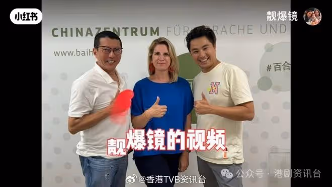 TVB《真情》演員近照近況曝光!移民奧地利學兩年德文