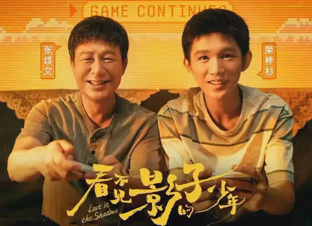 懸疑劇《看不見影子的少年》開播!張頌文榮梓杉三搭,實力派雲集