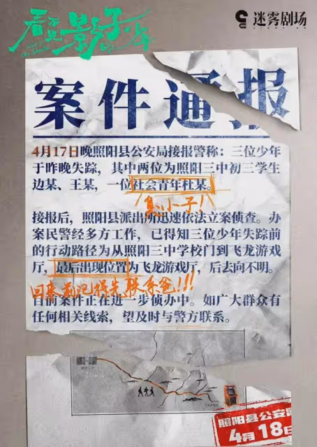 懸疑劇《看不見影子的少年》開播!張頌文榮梓杉三搭,實力派雲集
