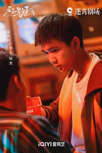 懸疑劇《看不見影子的少年》開播!張頌文榮梓杉三搭,實力派雲集