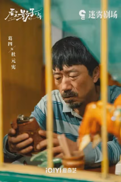 懸疑劇《看不見影子的少年》開播!張頌文榮梓杉三搭,實力派雲集