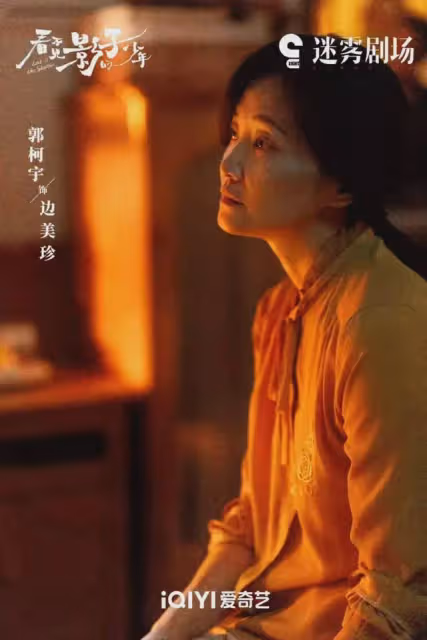 懸疑劇《看不見影子的少年》開播!張頌文榮梓杉三搭,實力派雲集