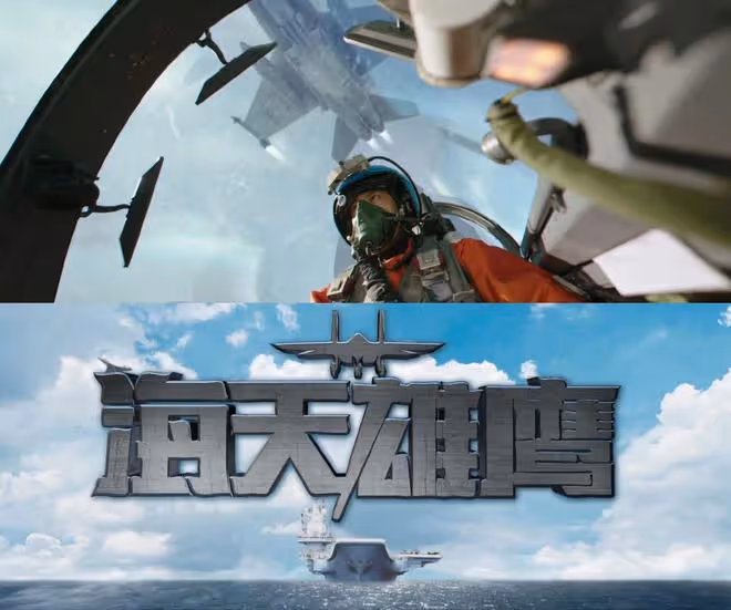 李幼斌《海天雄鷹》即將亮劍！現代航母編隊對決與二戰時有何不同