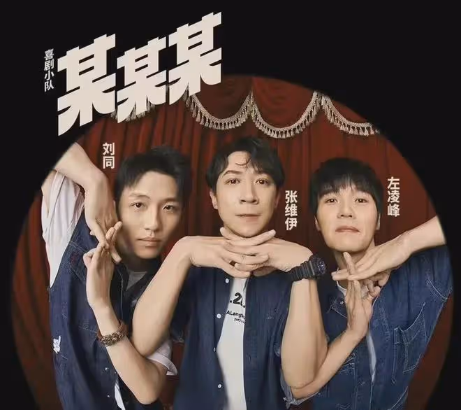 《慶餘年2》被這幾位喜劇人完全拉低了檔次!最後出場的他最拉胯