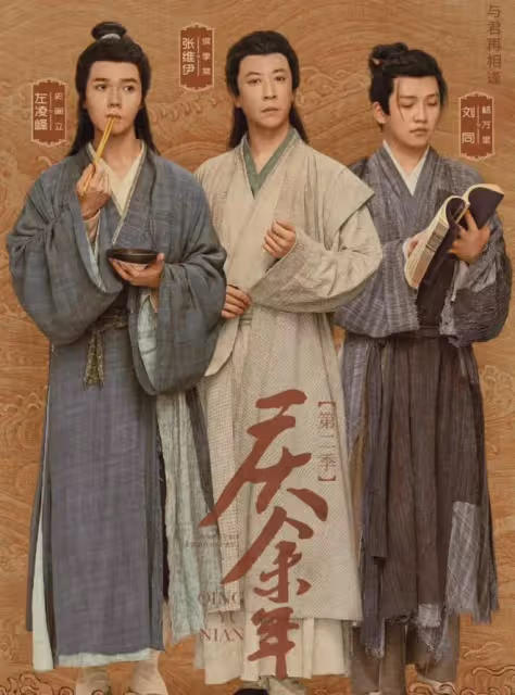 《慶餘年2》被這幾位喜劇人完全拉低了檔次!最後出場的他最拉胯