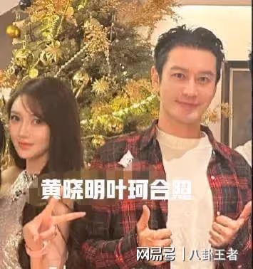 可怕!黃曉明拍戲葉柯探班,穿露臍裝身材曼妙,私下黏人緊盯教主