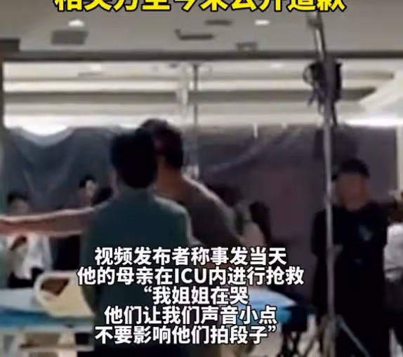 劇組在醫院ICU拍段子,竟讓患者家屬小點聲音哭,當地回應來了