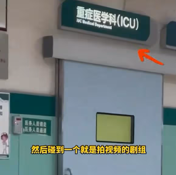 劇組在醫院ICU拍段子,竟讓患者家屬小點聲音哭,當地回應來了