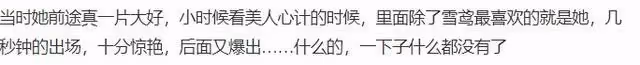 迫於壓力整容,清冷美人面目全非,35歲回頭演女配,臉上毫無表情