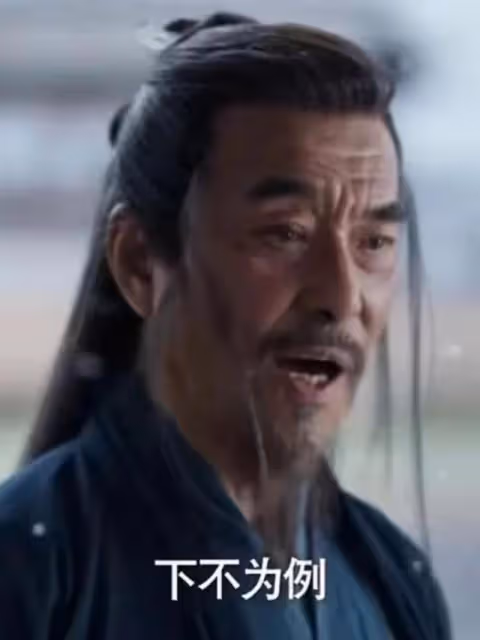 陳萍萍智謀排第一，其實，秦業才是最懂陰謀