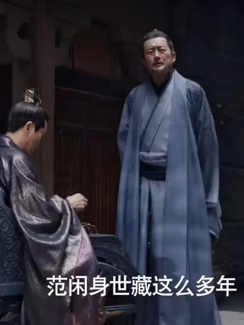 陳萍萍智謀排第一，其實，秦業才是最懂陰謀