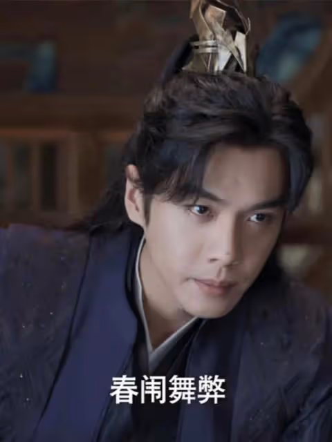 陳萍萍智謀排第一，其實，秦業才是最懂陰謀