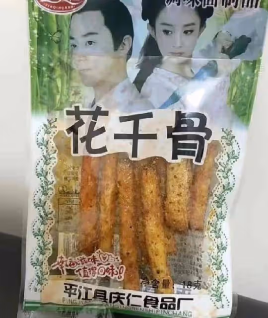 網友發現以前很火的電視劇,都被商家做成了辣條外包裝!