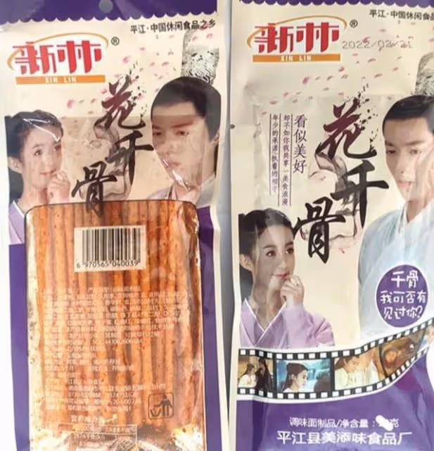 網友發現以前很火的電視劇,都被商家做成了辣條外包裝!