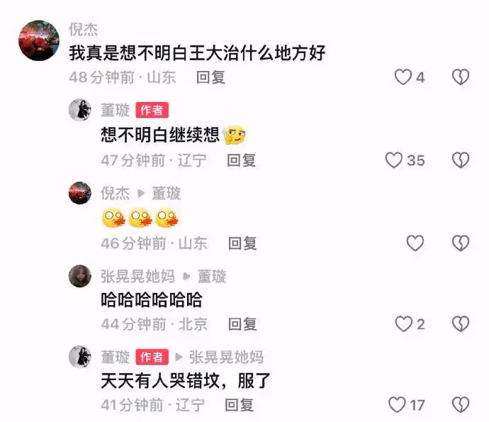 被誤認為是王大治出軌董潔?董璇炮轟:天天有人哭錯墳
