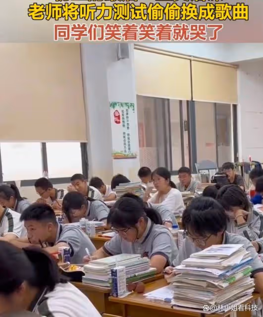 太感動了!老師偷偷把聽力內容換成《起風了》,學生笑著笑著就哭了