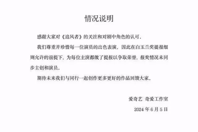 王一博王陽陳芷希回應《追風者》白玉蘭男主角提名爭議