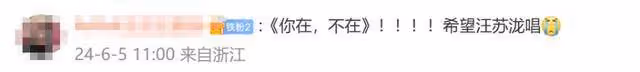 《歌手2024》第五期歌單公布!有一首是汪峰的歌