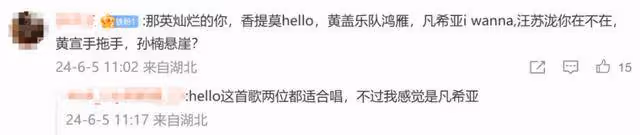 《歌手2024》第五期歌單公布!有一首是汪峰的歌