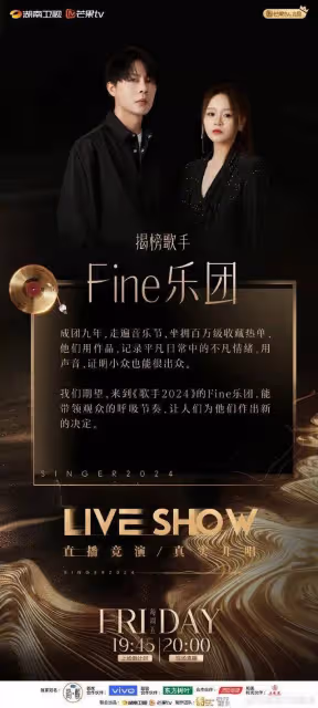 《歌手2024》第五期歌單公布!有一首是汪峰的歌